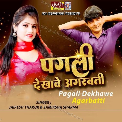 Khaike Kiriya Samiksha Sharma MP3 Download